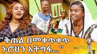 "እስኪ ጠይቁልኝ አዋቂ ነው ዶክተር..." - መሰንቆ | ባህላዊ የተቀበል ውድድር |@abbay-tv #Mesenko #Azmari