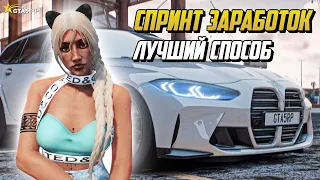 САМЫЙ БЫСТРЫЙ ЗАРАБОТОК НА ГТА 5 РП |GTA 5 RP|