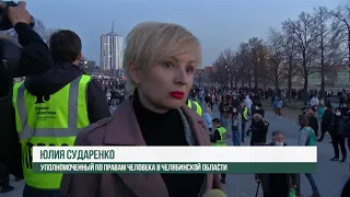 В Челябинске прошла самая долгая акция протеста