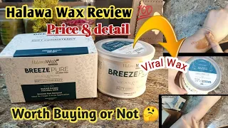 Halawa Wax Review 💯 How to Use Halawa Wax -Price and detail of Viral Wax #wax #viral