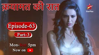 Qayaamat Ki Raat - Season 1 | Episode 63 - Part 3