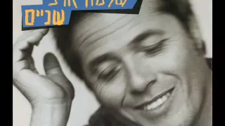 שלמה ארצי - אבסורד