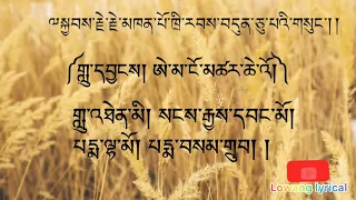 ཨེ་མ་ངོ་མཚར་ཆེ་འོ།། by Sangay Wangmo & Pema Lhamo & Pema Samdrup