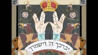 Priestly Blessing, Birkat Kohanim, Raising of the Hands: Shefa Tal