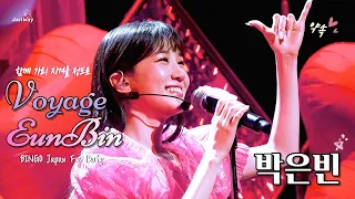 [4K Fancam] 230526 박은빈 - Voyage 직캠 [2023 은빈노트 HI Bingo in Japan] #박은빈 #ParkEunBin