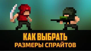 Геймдев -Какой размер спрайтов выбрать для 2D игры на Unity - 3 Правила by Artalasky