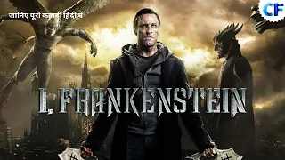 I Frankenstein Movie (2014) Explained in Hindi