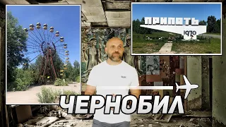 Чернобил - как да стигнем и какво можем да видим ☢