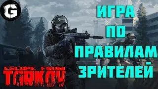 🔴 Escape from tarkov, Стрим  EFT (В поисках враждебных ЧВК )