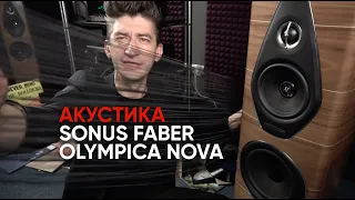 Акустика Sonus Faber Olympica Nova