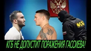 УСИК - ГАССИЕВ: СИЛОВИКИ НЕ ДОПУСТЯТ ПОРАЖЕНИЯ СВОЕГО! ЛОМАЧЕНКО УНИЧТОЖИЛ МАРТИРОСЯНА В СПАРИНГЕ!