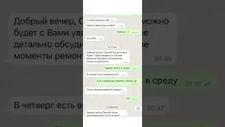 Обычно такие заказчики попадают на два ремонта 😉