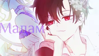 [AMV/MMV]  Однажды я стала принцессой | Атанасия  и Лукас | Мадам