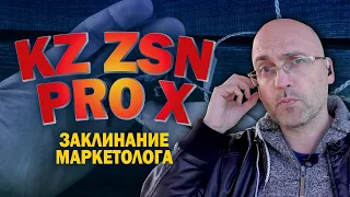 ОБЗОР НАУШНИКОВ KZ ZSN PRO X