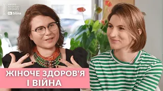 Жіноче здоровʼя під час війни: лібідо, менструація й вагітність | Як на нас впливає постійний стрес?