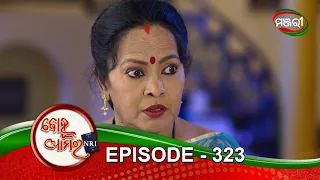 Bohu Amara NRI | Episode 323 | 30th September 2021 | ManjariTV | Odisha