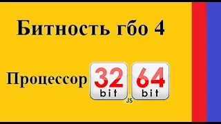 Битность ГБО 4 Скорость передачи сигнала 32/64 Купить шнур гбо 4