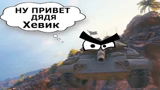 World of Tanks Приколы -  СМЕШНЫЕ моменты #48