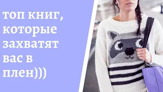 Книги с  которыми не заскучаешь!!!