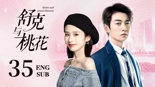 ENG SUB【Shuke and Peach Blossom】EP35: The wealthy girl and the poor boy pretended to be married