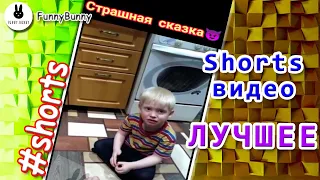 Так не бывает! или Страшная сказка про ЗАГС!  / СМЕХ ДО СЛЁЗ 2021 / ЛУЧШИЕ ПРИКОЛЫ / ржака  #Shorts