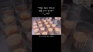 당일 전화로 들어온 단체주문… 30분 안에요? 🧋