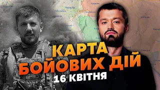 💣ЗАГИНУВ ВІДОМИЙ БОЄЦЬ ЗСУ. Карта бойових дій 16 квітня: наші пішли у контратаку, ворог у Семенівці