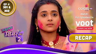 Sasural Simar Ka 2 | ससुराल सिमर का | Ep. 301 & 302 | Recap