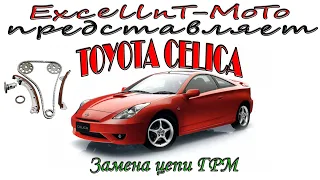 Toyota Celica 230 1ZZ-FE Замена цепи грм.