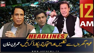 ARY News | Prime Time Headlines | 12 AM | 23rd July 2022