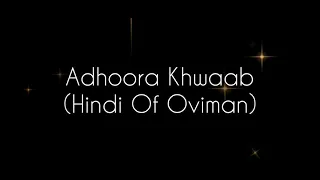 #ovimanwave #oviman #tanveerevan  LYRICAL VIDEO OF #ADHOORA_KHWAAB , HINDI VERSION OF #OVIMAN