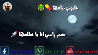 شاب فيناني خلوني نغبر💊💊statu whatsapp