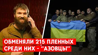 Украина и Россия провели обмен пленными. В числе освобожденных - командиры “Азова”.