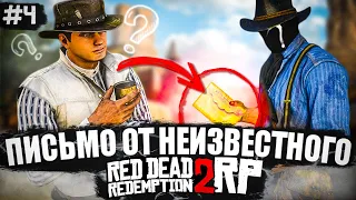 Письмо с предложением в RDR2 RP - Flat Iron RP - RedM. Глазами новичка.