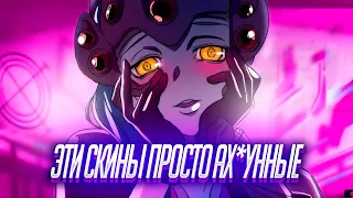 ЧТО БУДЕТ В 10-ОМ СЕЗОНЕ OVERWATCH 2? (концепты скинов)