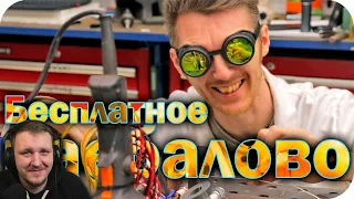 БЕСПЛАТНОЕ ЭЛЕКТРИЧЕСТВО! | Доктор Дью Реакция