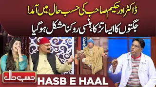 Docter vs Hakeem in Hasb e Haal | 12 Mar 2023 | حسب حال | Dunya News