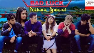 Bad Luck Comedy Serial ll Pokhara Special ||  Supported by Media Hub.