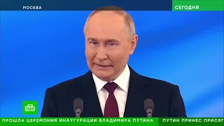 Сегодня в 19:00, Новости НТВ, 07.05.2024 Иннаугурация, вступление в должность презилента Путина 2024