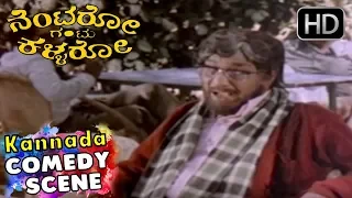 Musuri Krishnamurthy Troubling Balakrishna - Kannada Super Comedy Scenes | Nentaro Gantu Kallaro