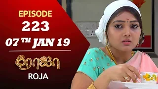 ROJA Serial | Episode 223 | 07th Jan 2019 | ரோஜா | Priyanka | SibbuSuryan | Saregama TVShows Tamil