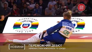 Украинка стала чемпионкой по дзюдо