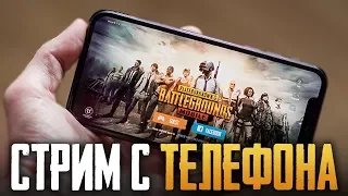 ВЕБКА НА РУКИ - PUBG MOBILE НА ТЕЛЕФОНЕ iPhone 8 Plus | БЕРУ ЗАВОЕВАТЕЛЯ ОТ 3 ЛИЦА