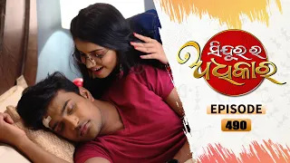 Sindurara Adhikara | Full Ep 490 | 8th Feb 2022 | Odia Serial – TarangTV