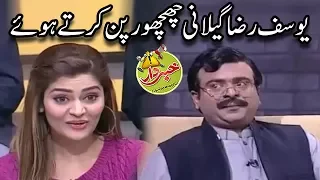 Yousf Raza Gillani Chichorpan Kartay Hoe - Khabardar with Aftab Iqbal