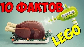 ТОП 10 ИНТЕРЕСНЫХ ФАКТОВ О ЛЕГО  ОБЗОР LEGO  TOP 10