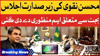 Caretaker CM Punjab Approved Budget 2023-24 | Inside Updates | Breaking News