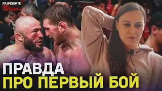 СУДЬЯ смотрит бой Минеев vs Исмаилов / «Магомеда избили? Владимира ограбили?» – что из этого правда