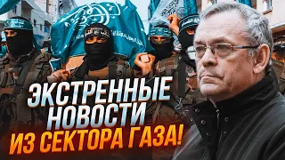 💥Ізраїлю поставити УЛЬТИМАТУМ! ЯКОВЕНКО: ХАМАС отримав потужну підтримку! Арабські держави на старті