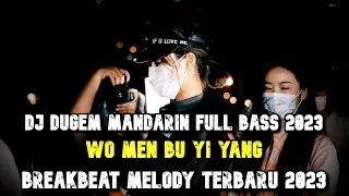 DJ DUGEM MANDARIN PALING ENAK SEDUNIA !! DJ BREAKBEAT MANDARIN TERBARU MELODY FULL BASS 2023